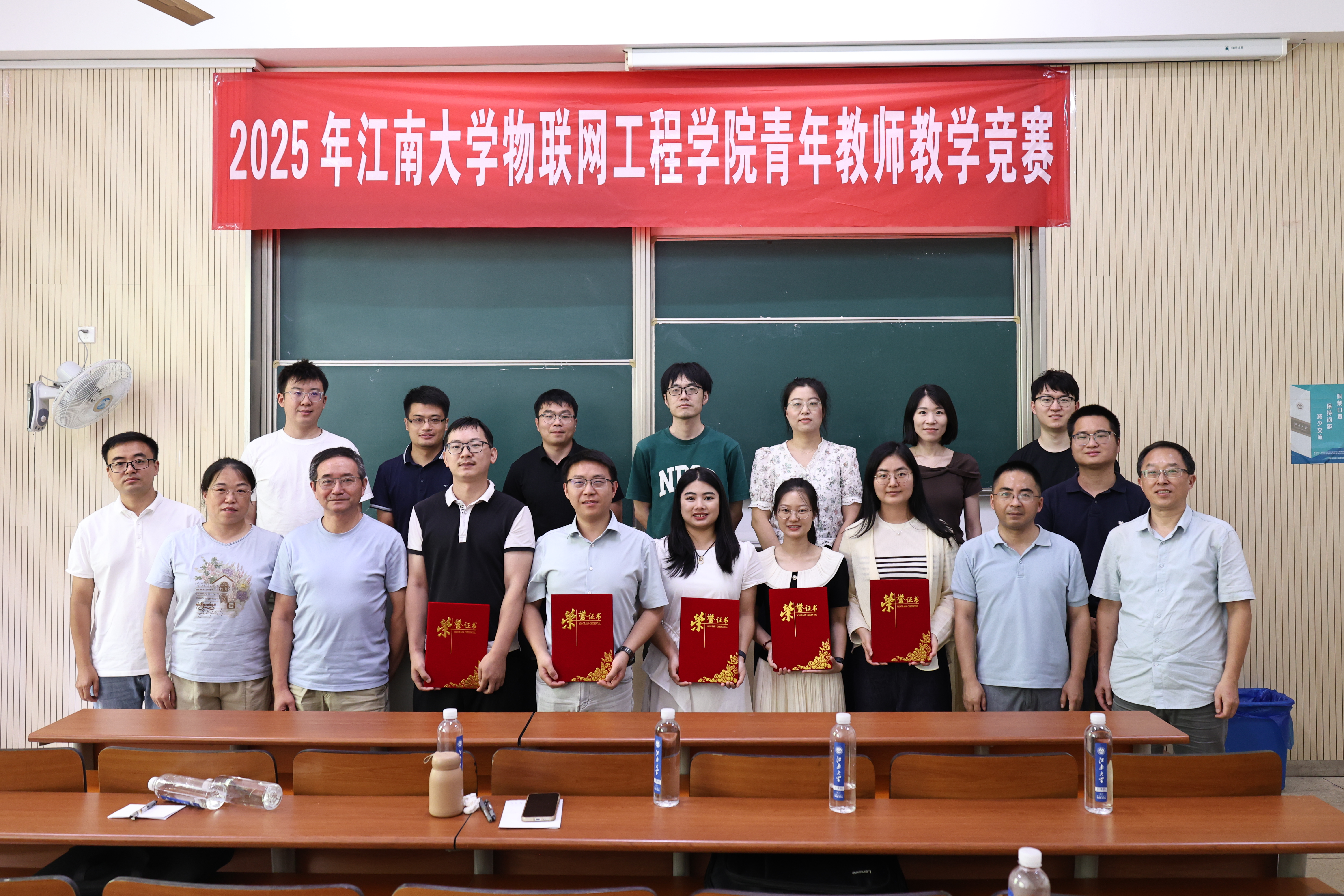 物联网工程学院成功举办2025年青年教师教学竞赛-江南大学自动化与智能科学学院(物联网学院)